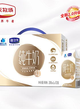 温氏纯奶选新鲜生牛乳制作