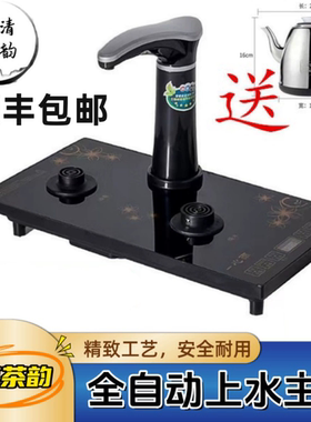 福万千茶满福名宇灶茶炉底座一键全自动旋转加水烧水茶炉水壶配件