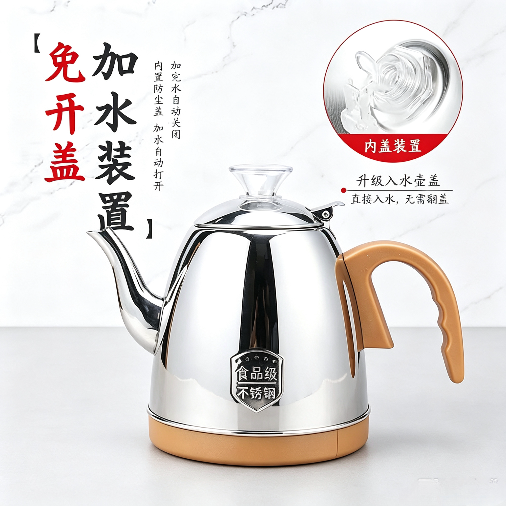 自动上水茶吧机电热烧水壶配件单个锅壶不锈钢304小五环故瓷明灶
