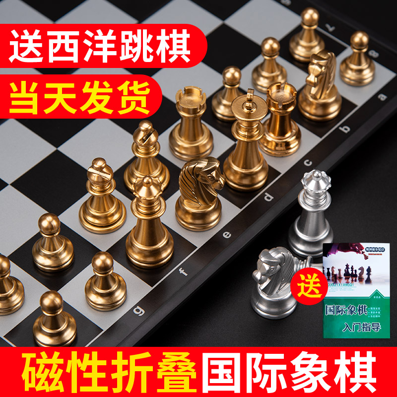 国际象棋比赛专用友邦带磁性折叠棋盘儿童初学小学生高档黑白棋子