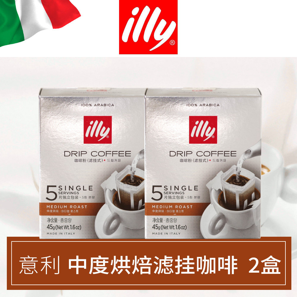 【夏咖惠】illy意利意大利进口中度烘焙滤挂黑咖啡粉5片装x2盒在类目 咖啡/麦片/冲饮, 速溶咖啡/咖啡豆/粉, 咖啡豆/粉, 咖啡粉中 - 来自Buy2taobao.com提供专业的淘宝代购服务