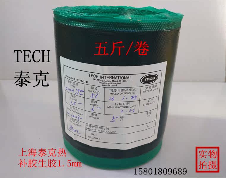 Kit de réparation vélo - Ref 2314264 Image 1