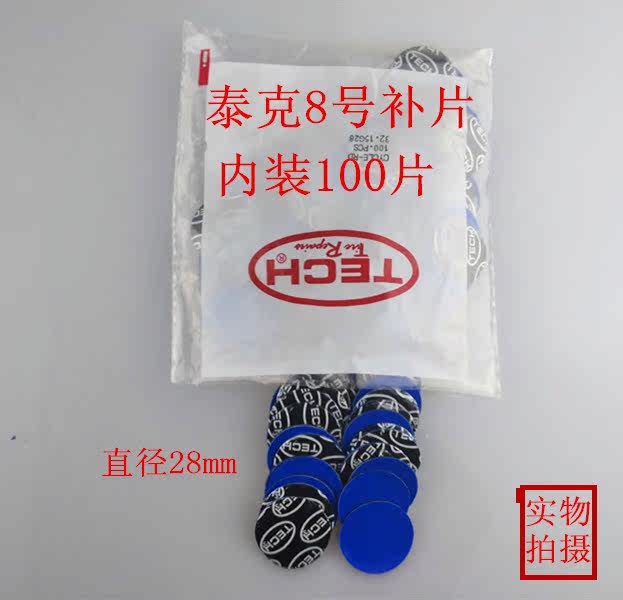 Kit de réparation vélo - Ref 2313995 Image 3