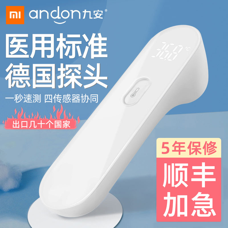 ihealth九安额温枪电子温度体温计家用婴儿红外线耳温额头高精度