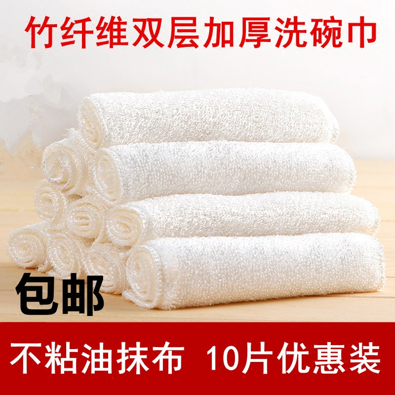 竹纤维洗碗巾加厚不粘油厨房抹布