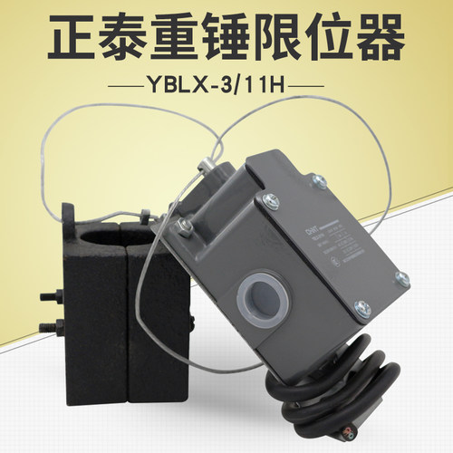 正泰yblx-3/11h冲顶电动葫芦
