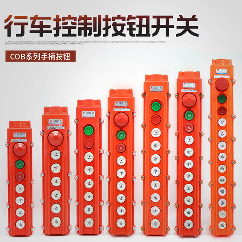 起重机行车电动葫芦日力手柄