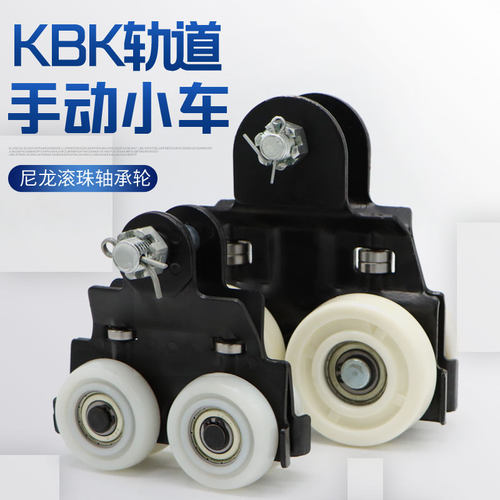 柔性轨道连接板小车科雷配件齐全