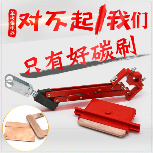 200/320单极滑刀受电器