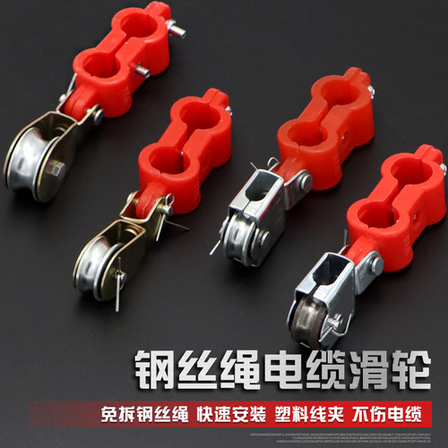 塑料双孔微型钢丝绳起重机
