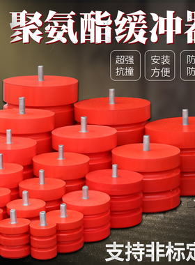 JHQ-A螺栓型聚氨酯缓冲器 起重机行车防撞块 端梁碰头 电梯缓冲垫