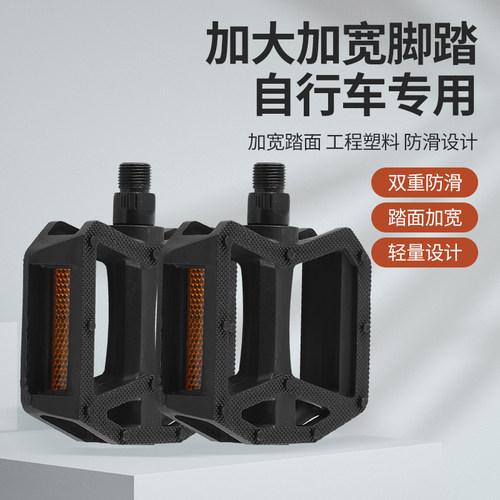山地车脚蹬自行车脚踏钢珠脚蹬子滚珠脚踏板加大脚蹬踏配件 - 封面