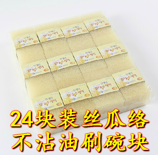 正品米黄色24片不沾油丝瓜络抹布