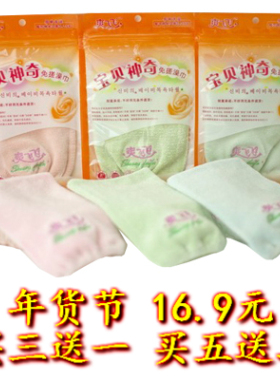 买三送一爽飞飞韩国神奇免搓澡巾免搓洗澡巾搓澡巾宝贝款儿童巾