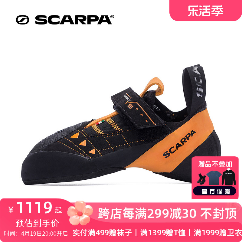 scarpa思卡帕本能户外男士攀岩鞋