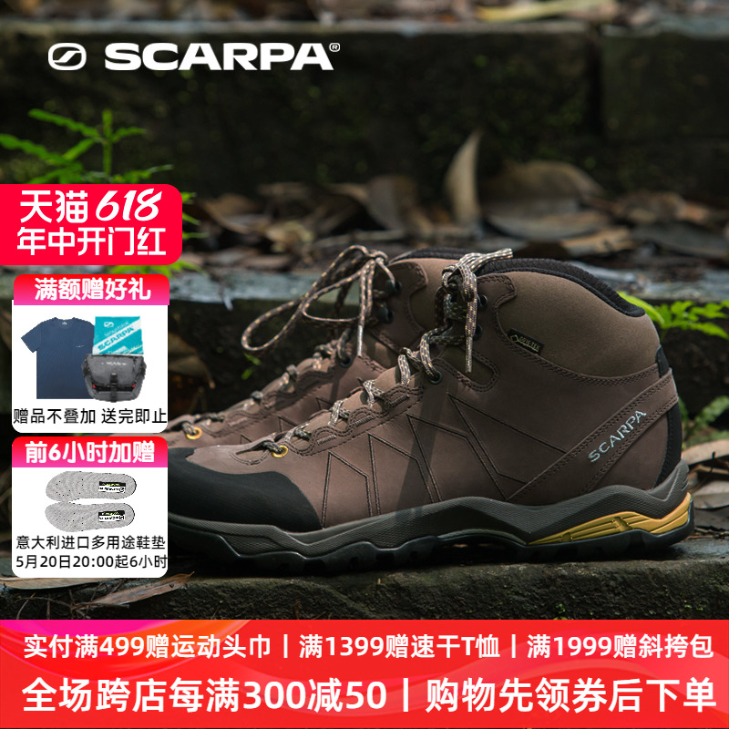 scarpa加强版防水防滑耐磨徒步鞋