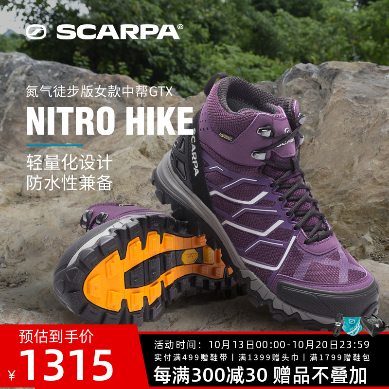 SCARPA思卡帕氮气女鞋轻便透气户外徒步鞋男士GTX防水防滑登山鞋