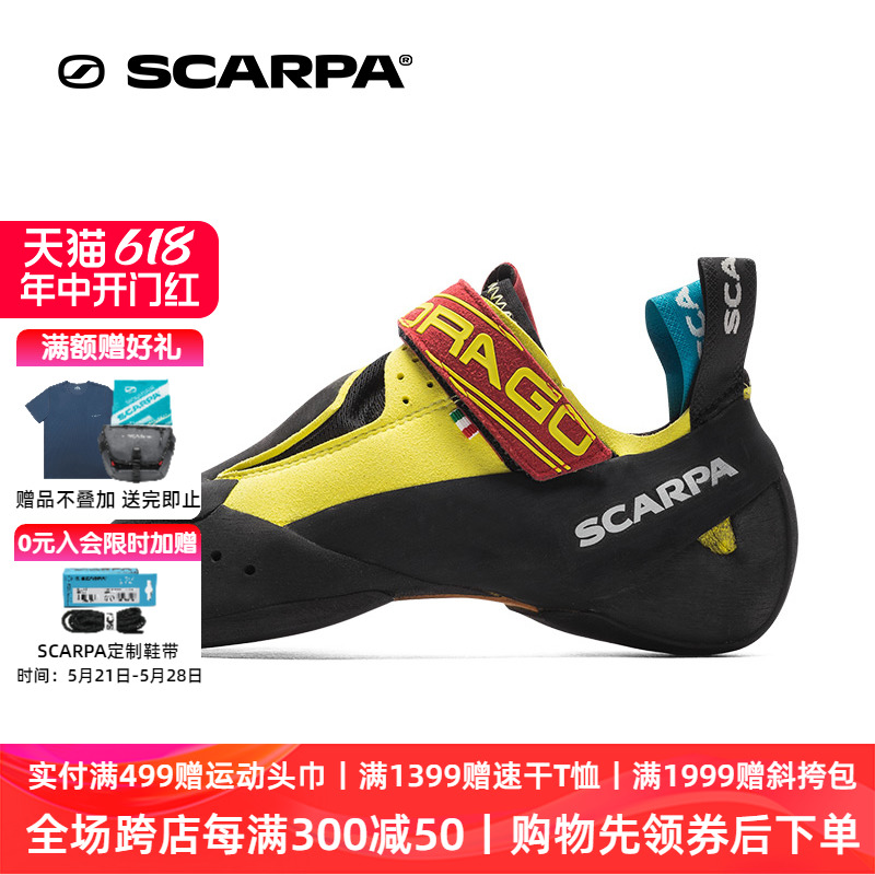 scarpa思卡帕drago龙竞赛女户外