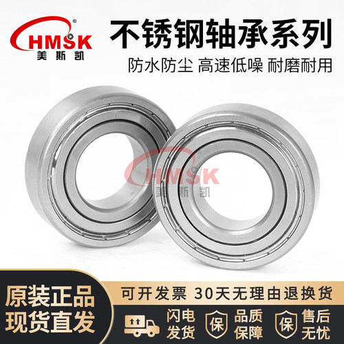 深沟球轴承不锈钢304材质S6200Z 6201Z 6202Z 6203Z 6204Z 6205ZZ