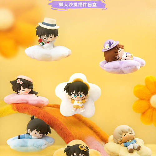 正版带防伪码名侦探柯南盲盒浮花绘影懒人沙发摆件周边生日礼物