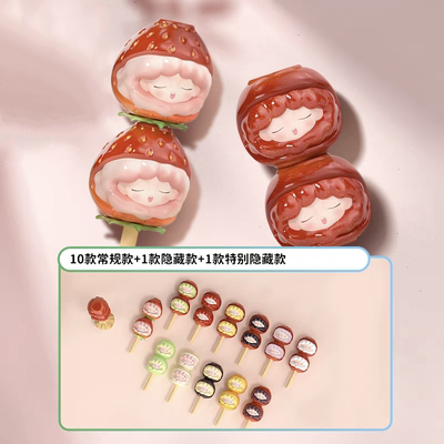 云梦一口甜MINI系列冰糖葫芦盲盒