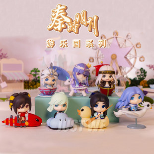 正版秦时明月游乐园盲盒张良少司命卫庄手办Q版公仔摆件周边礼物