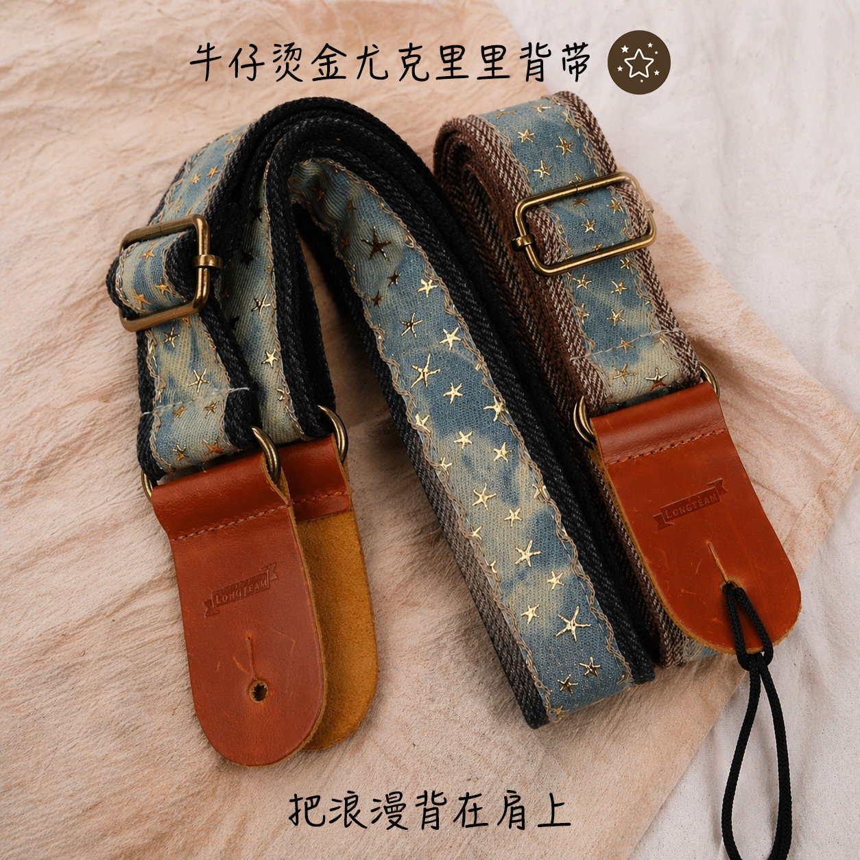 朗汀文艺范尤克里里背带乌克丽丽肩带ukulele个性配件牛仔琴带