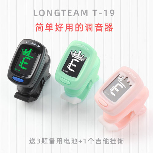 朗汀民谣吉他调音器初学者小提琴