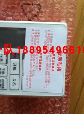 全新大金空调卫浴专用线控器BRC62A611大金空调厨房专用BRC63A621