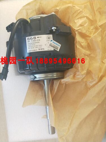 大金全新风管内电机868空调CDXD60CMVMC内电FXD50MMPVE风扇电机