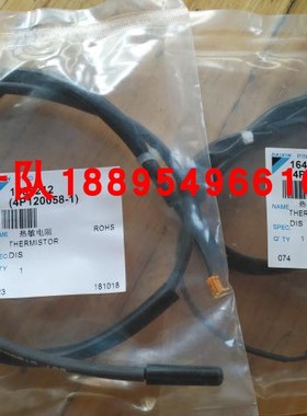 大金VRV内机风管机探头 液管气管热敏电阻3SA48002-3 3SA48002-2