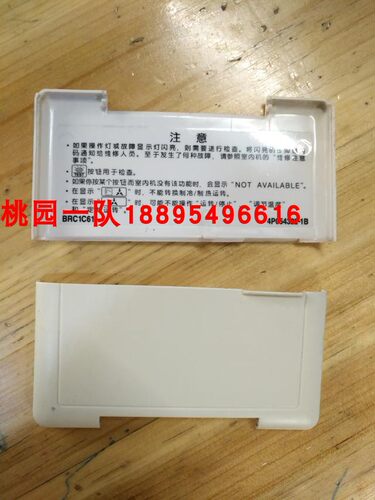 低价大金空调控制面板BRC1C61下