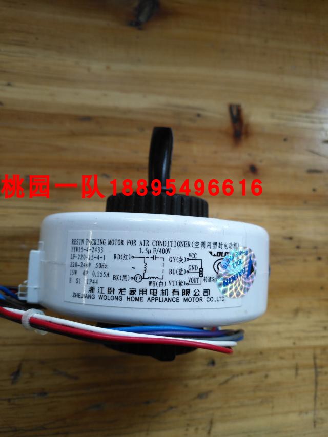 大金空调配件风扇马达 FTXN425KC FTXN425KC-W电机 YYW15-4-2433