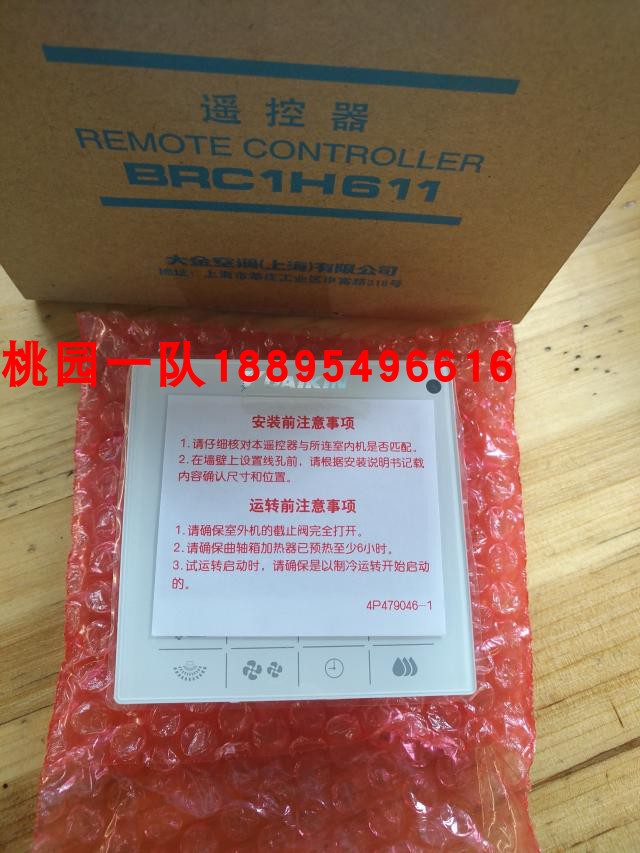 促销全新原装大金线控器BRC1H611大金新款手操器86盒触摸控制面板