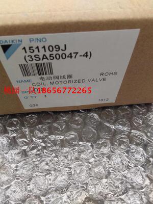 大金RQP160BV2C 家V线圈电子膨胀阀线圈LMXS6DMV2C RMXS160DV2C