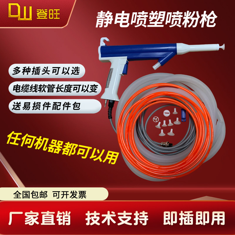 新款蓝诺信静电喷枪 手动喷粉枪 斜进粉喷塑静电喷涂机粉末喷涂枪