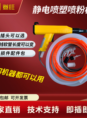 新款KCI静电喷枪 喷粉枪 内置式静电粉末喷塑枪 静电喷涂喷塑配件