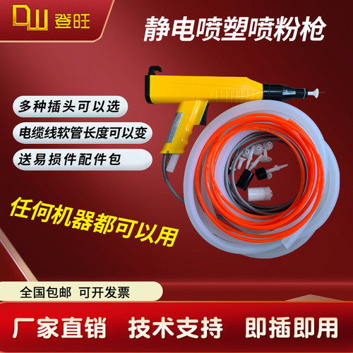 KCI静电喷塑喷枪粉末喷涂机喷枪