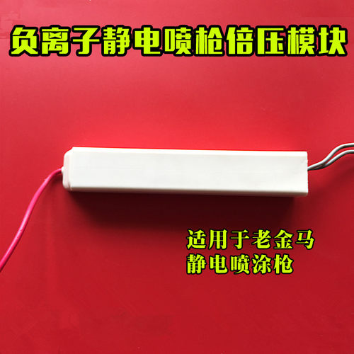 BSD50-1218A YXB-801 bsd50-1218b金马喷枪高压模块静电喷涂倍压