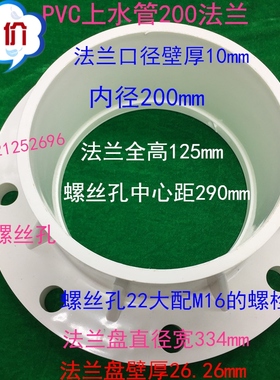 法兰200PVC-U连体法兰一体平口承口 活套 白色灰色给水管接头配件
