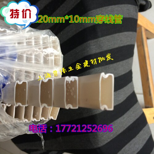 PVC线槽80x50PVC线槽 A型 明装方形阻燃布线槽白色走线管电缆线槽