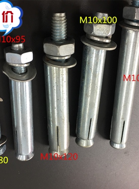 铁膨胀螺栓M10 镀锌膨胀螺丝加长膨胀螺栓螺丝M10x80mm-M10x150mm