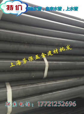 PVC水管 外径75mmPVC-U管UPVC粘胶式给水管化工给水管，自来水管