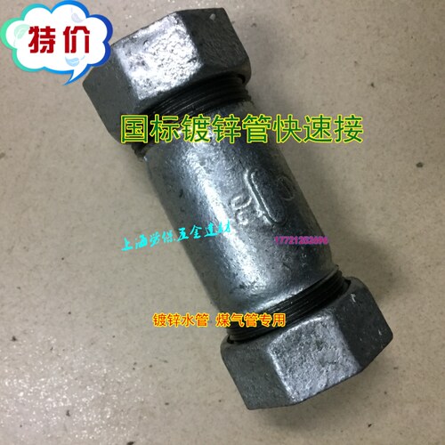 快速接1寸抢修接头DN25镀锌水管煤气管活络接头镀锌铁管钢管配件