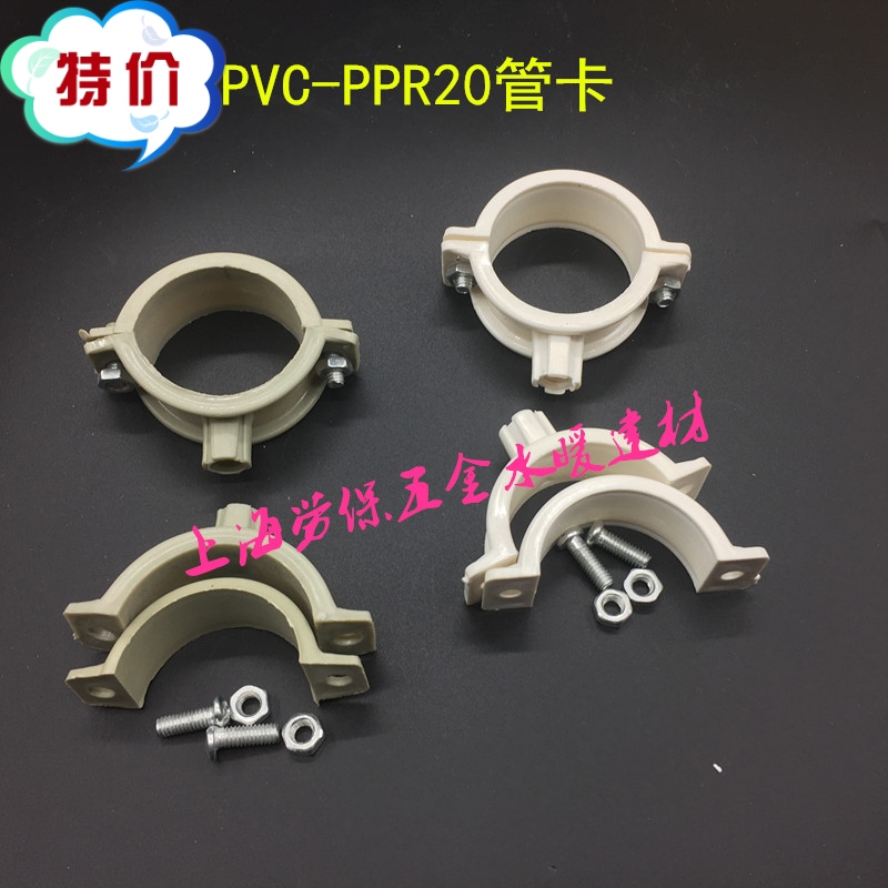 钉子pvc排水管抱箍25管卡20管卡图片