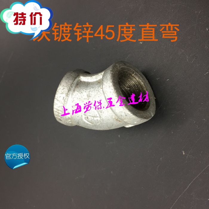 弯头45度直弯头2寸弯头 DN50内丝弯头 水管铁管煤气管 镀锌管配件