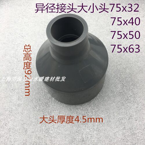75x32/40/50/63大小头 PVC-U异径接头直接三通灰色耐酸碱给水配件