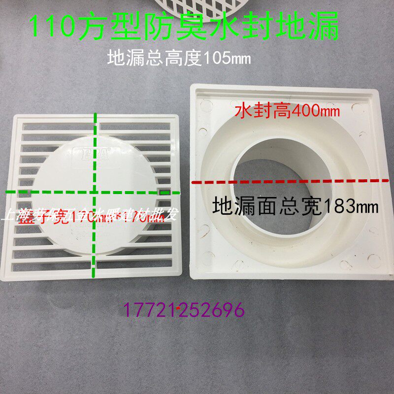 地漏 公元PVC50-110mm高深方形防臭直落式 正方型排水管地漏 配件