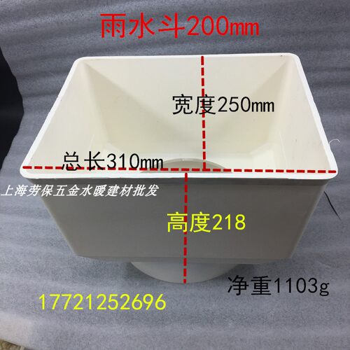 国标pvc漏斗排水管