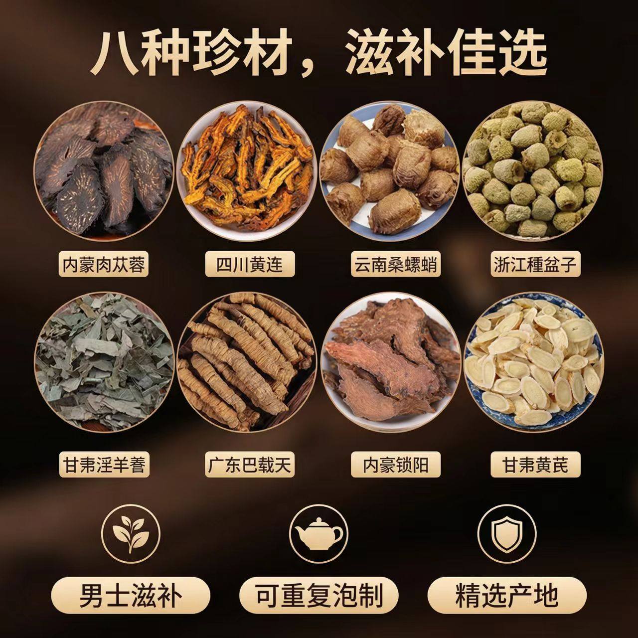 倪师泡酒专用泡酒料男性肾巴戟天淫羊藿肉苁蓉覆盆子八大金刚材料,传统滋补营养品,养生泡酒料,淘宝优惠券,粉丝福利购,淘宝优惠卷